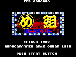 Megumi Rescue (Japan) Title Screen